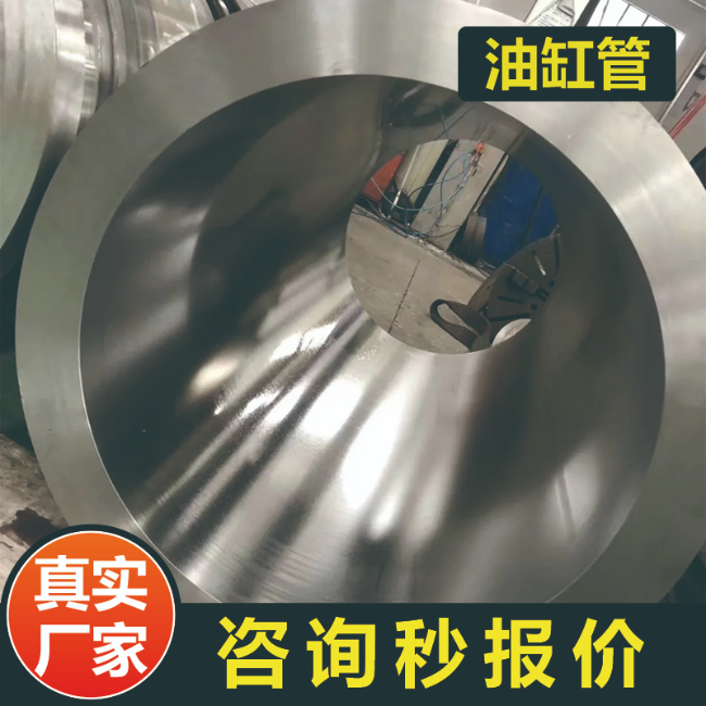 白城27SiMn液压用油缸绗磨管